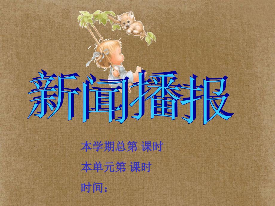 山东省滨州市邹平实验中学八年级政治下册 4、11.2养成亲社会行为课件 新人教版_第1页