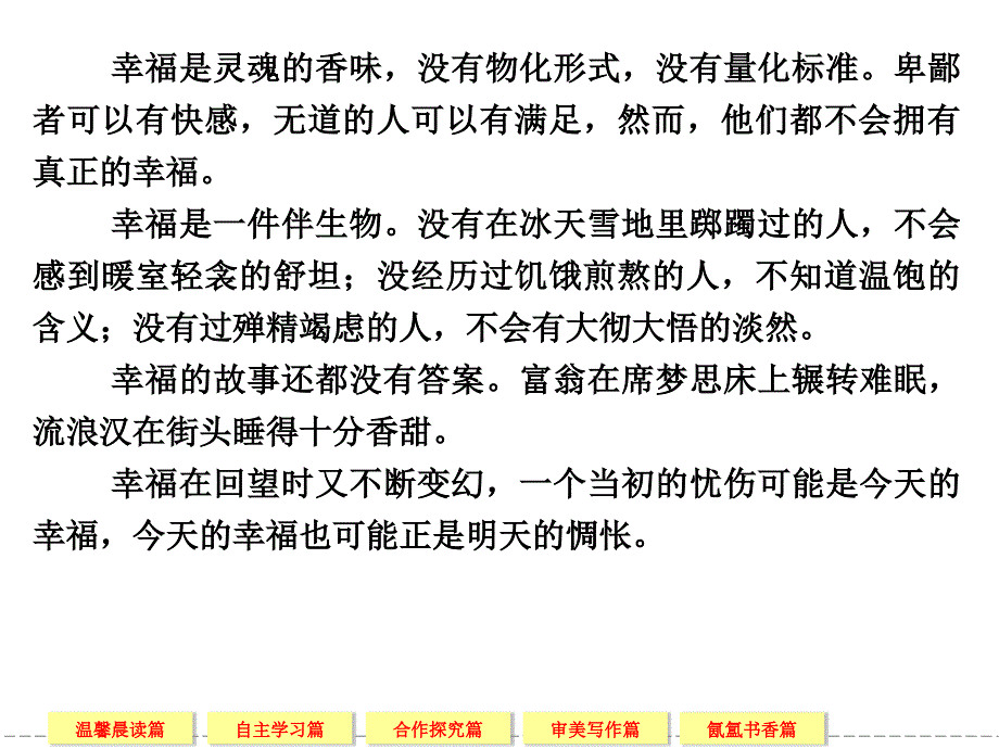 项链高一语文鲁人版必修二第四单元人生百相_第2页