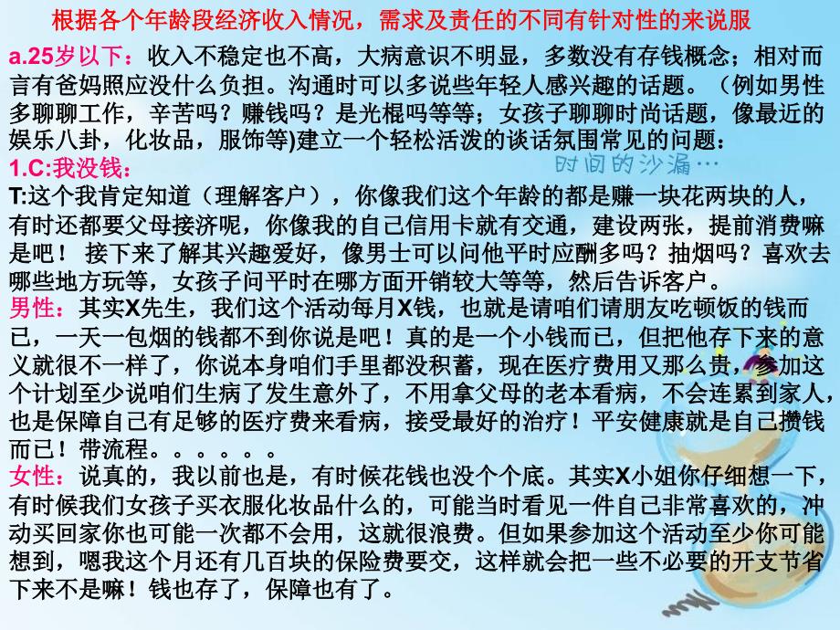 客户分类研究朱凤林_第4页