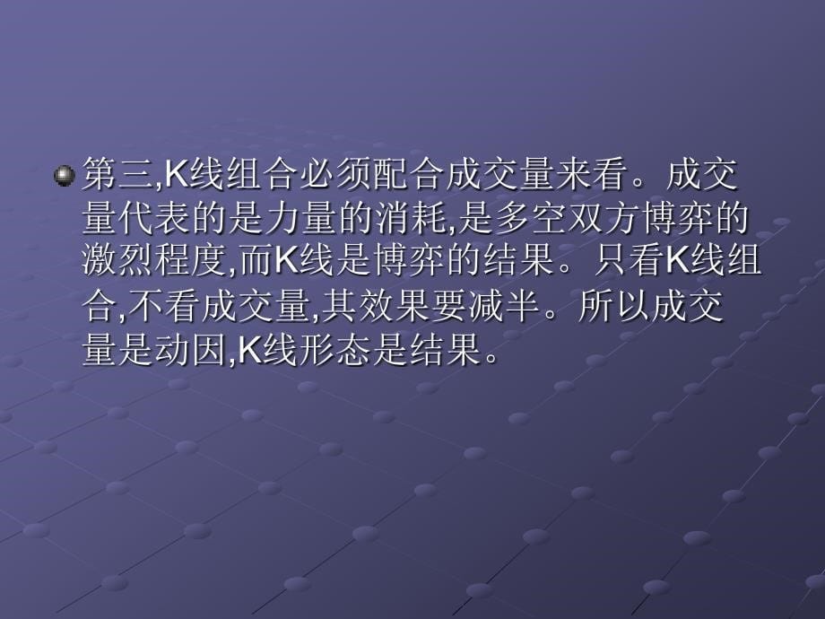 研究k线需要重视的三要素_第5页