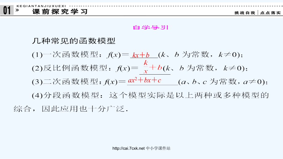 高中英语 3.1warming up & reading课件 新人教版必修2_第4页