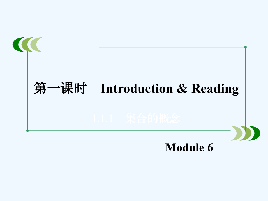 高中英语外研版必修4课件：module6第1课时_第3页