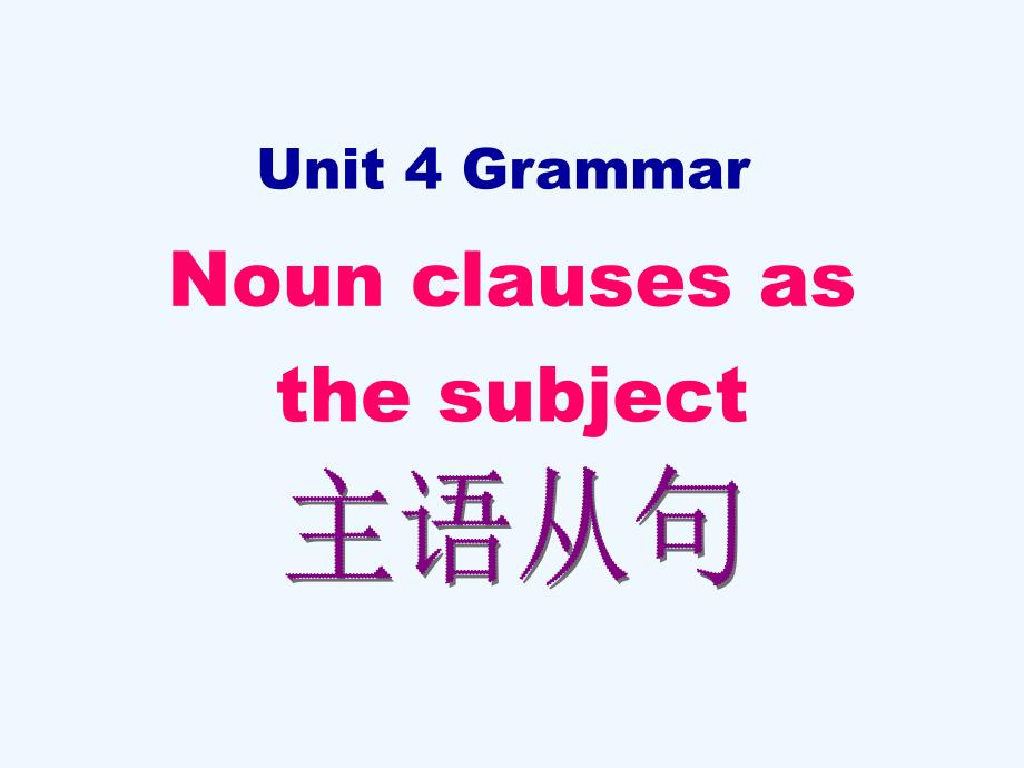 高中英语人教版课件 必修3 unit 4 period 3 grammar_第1页