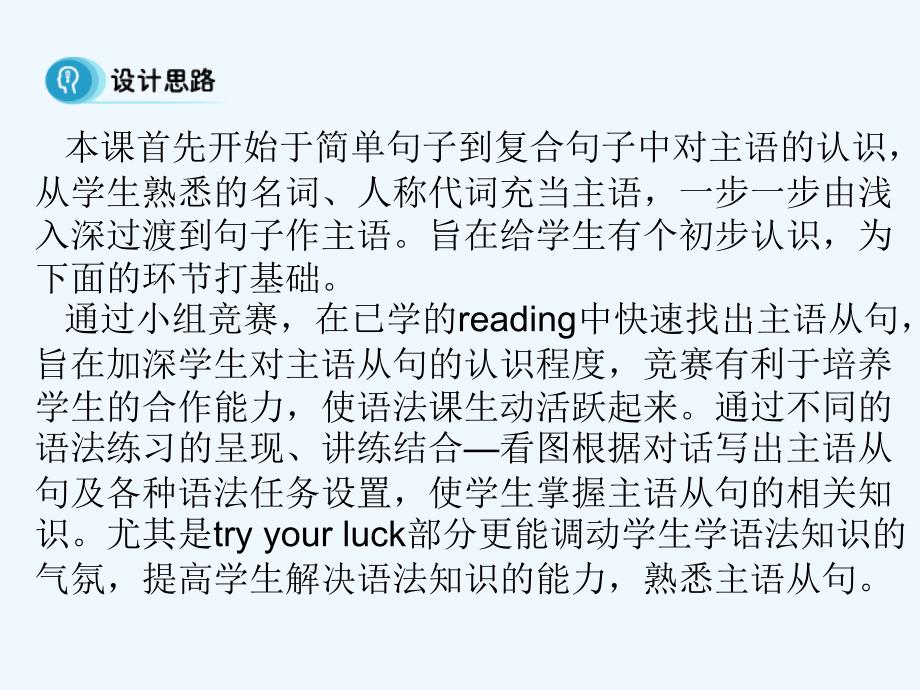 高中英语人教版课件 必修3 unit 4 period 3 grammar_第3页