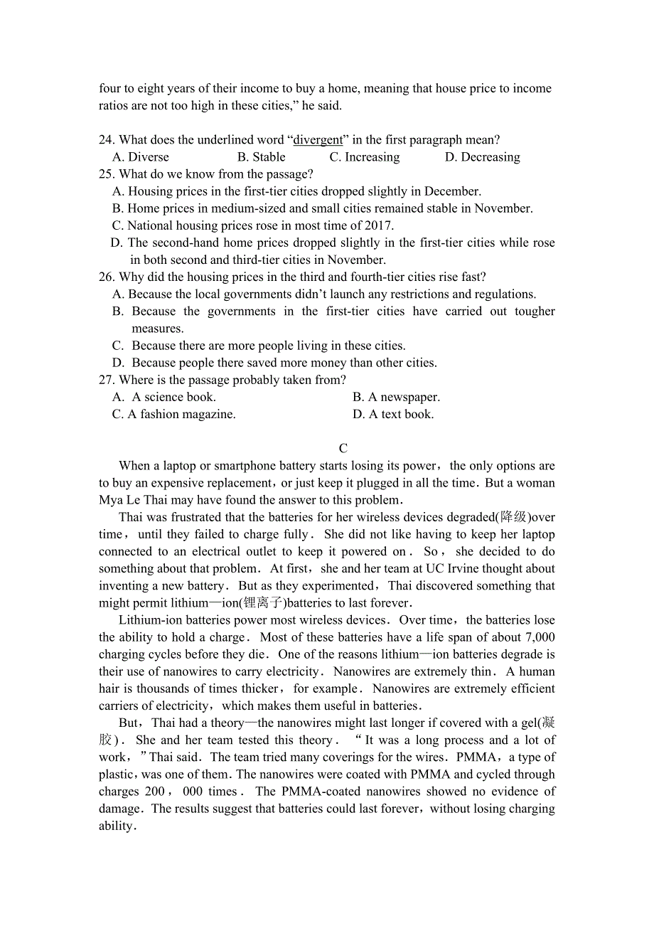 山东省2019届高三上学期第二次月考英语---精校试题 Word版含答案_第3页