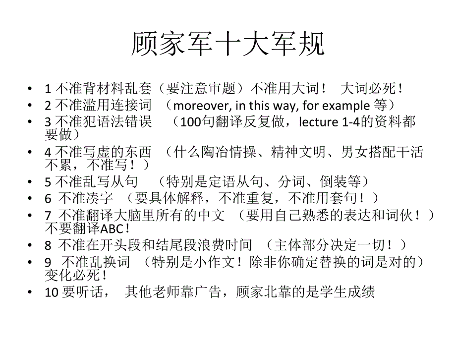 顾家北课程ppt_第2页