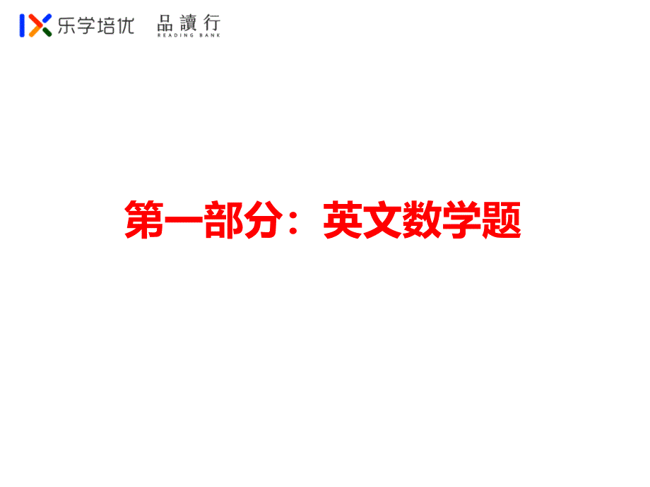 【5A版】广州外国语学校面谈试题_第3页