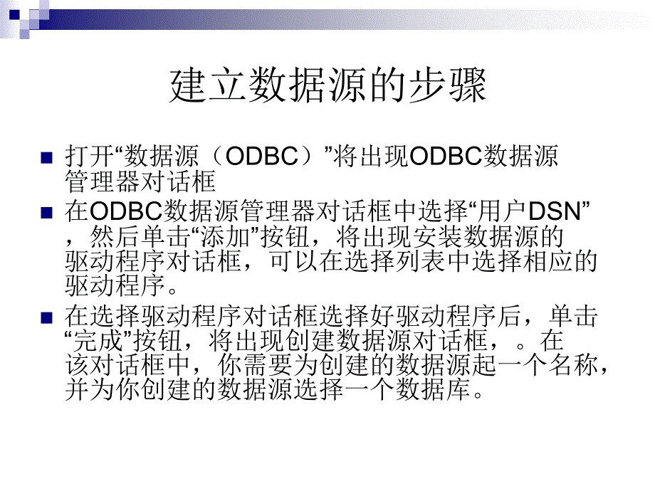 第15章java数据库连接（jdbc）_第4页