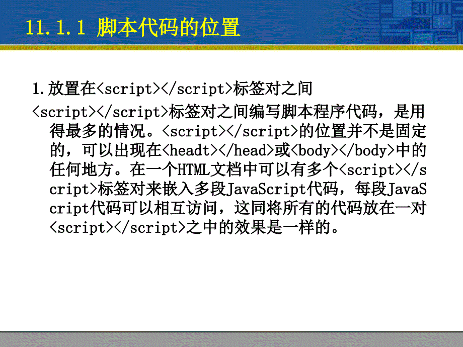 网页设计与制作cs8第11章_第4页