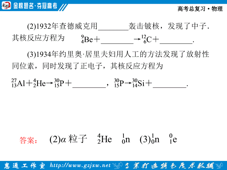 高中物理第14章第三单元第4课时_第4页