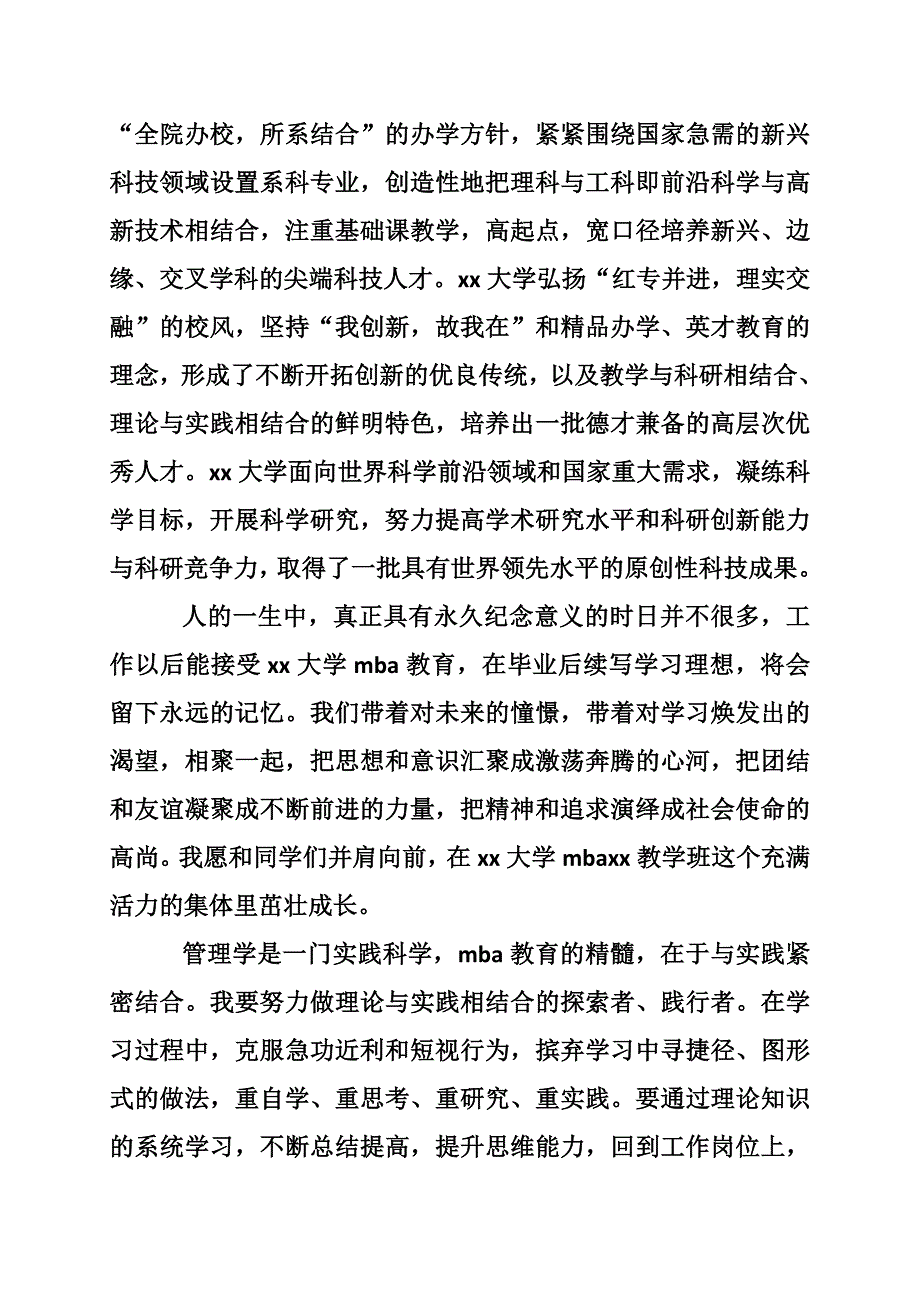 春季开学一个月总结_第3页