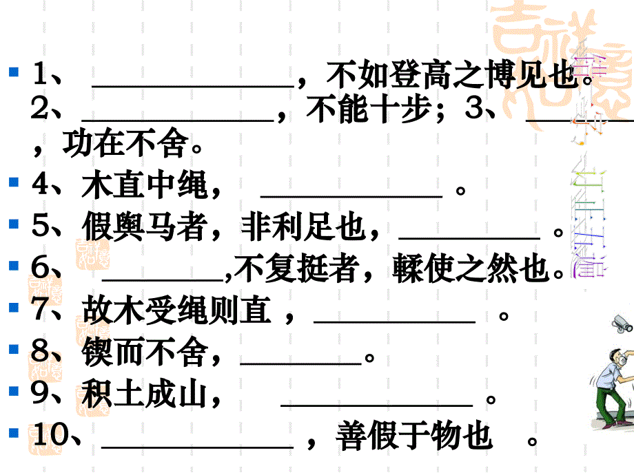 归去来兮辞》默写并小测_第3页