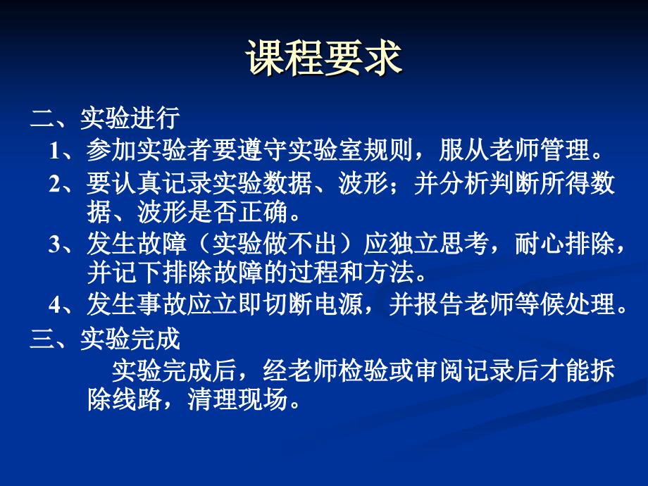 实验一1门电路的转换与应用_第3页