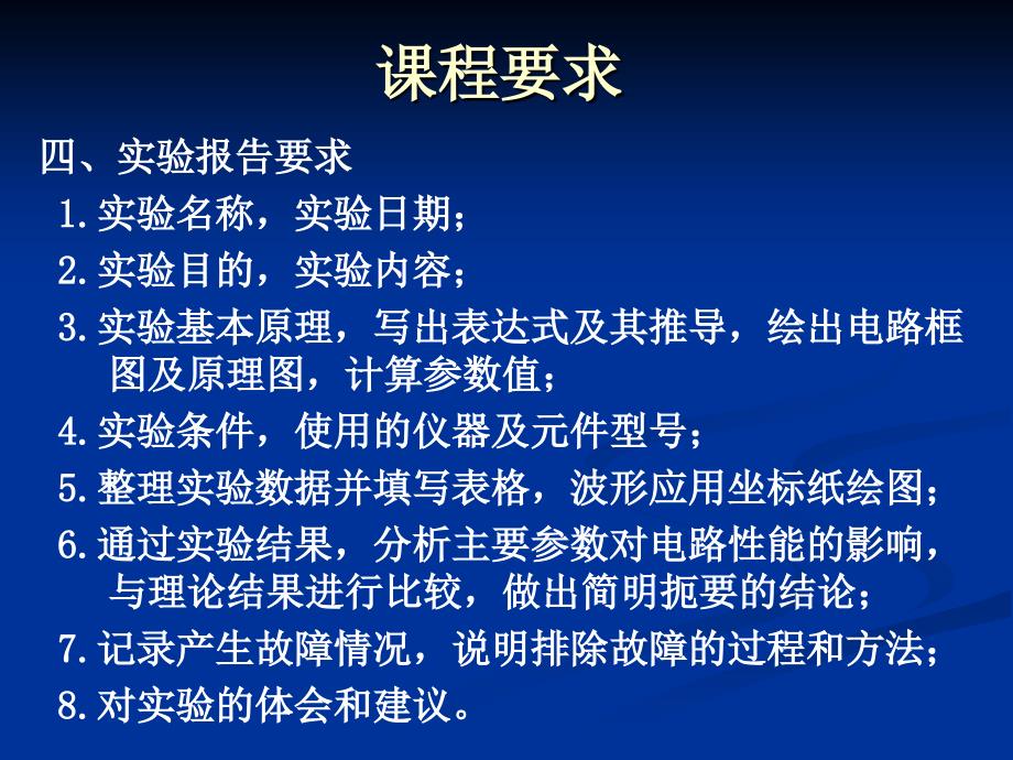 实验一1门电路的转换与应用_第4页