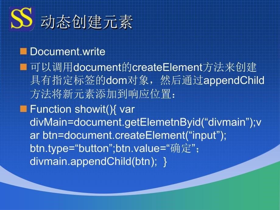 js-第十三章其他知识_第5页