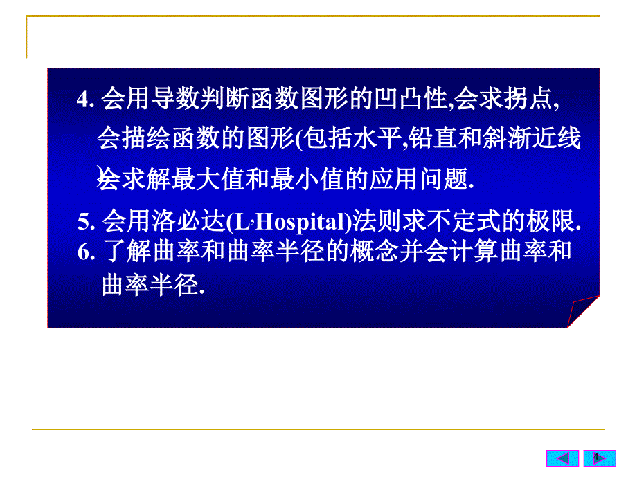 3-第六讲第3章习题课_第3页