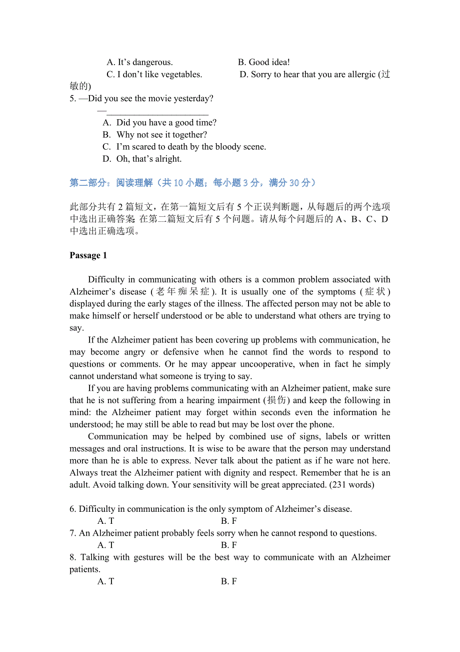 江苏开放大学英语b2形成性考核作业-4_第4页