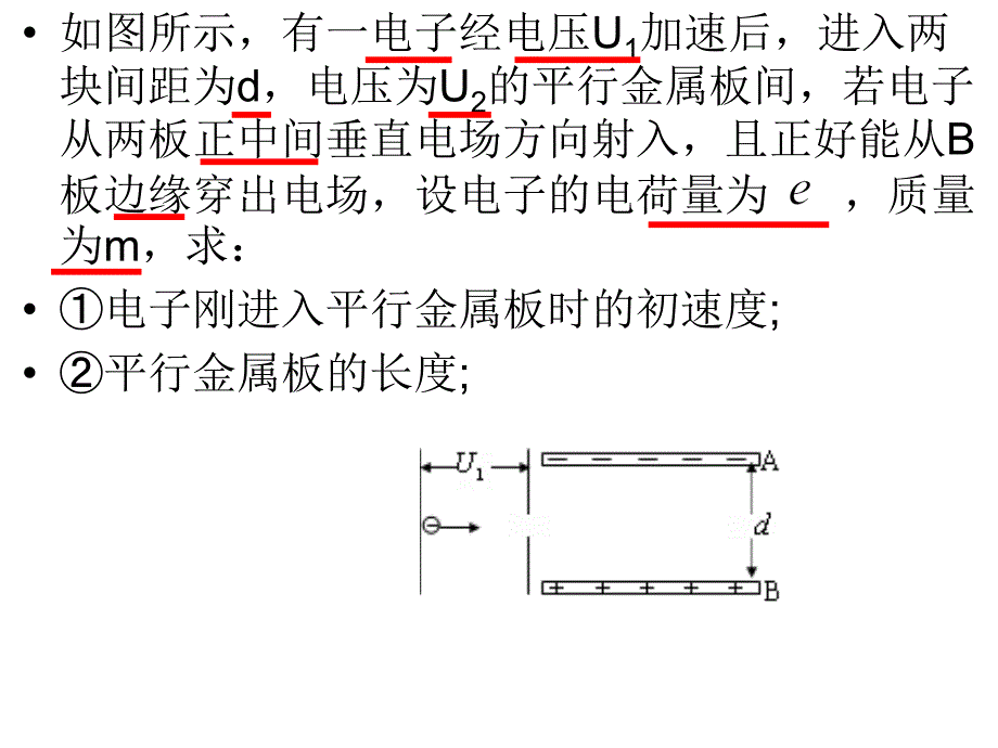 电学习题2_第3页