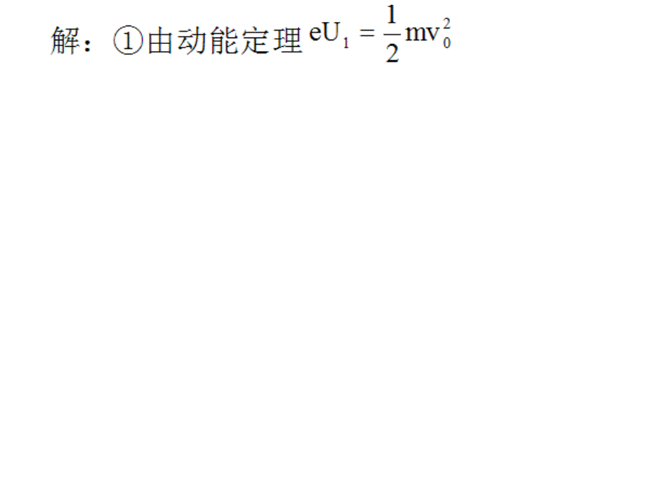 电学习题2_第4页