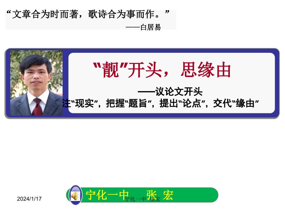 “靓”开头思缘由_第1页