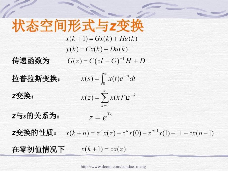 【大学课件】离散系统及其在生物与经济中的应用_第5页