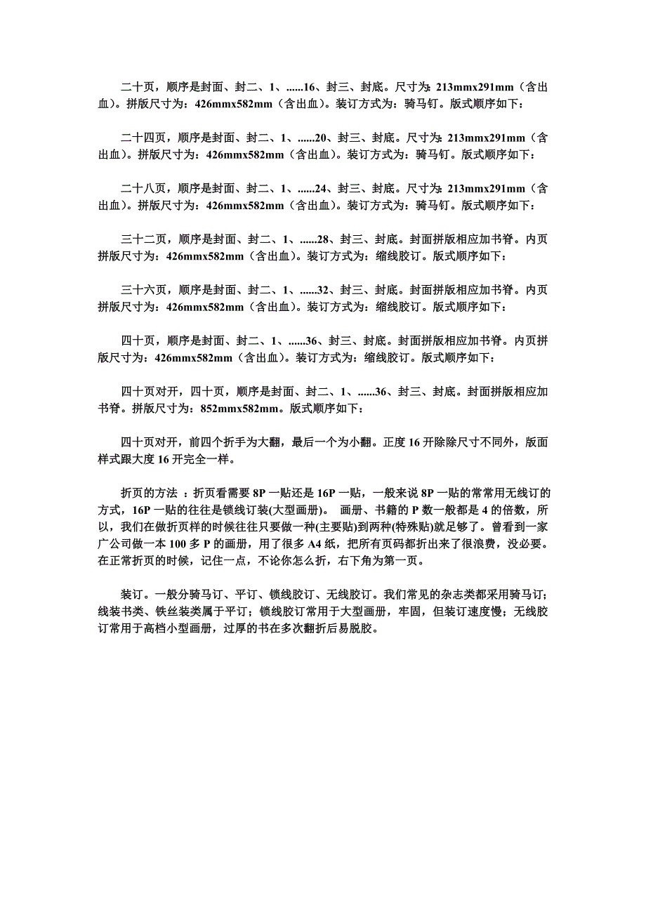 coreldraw排版_第4页