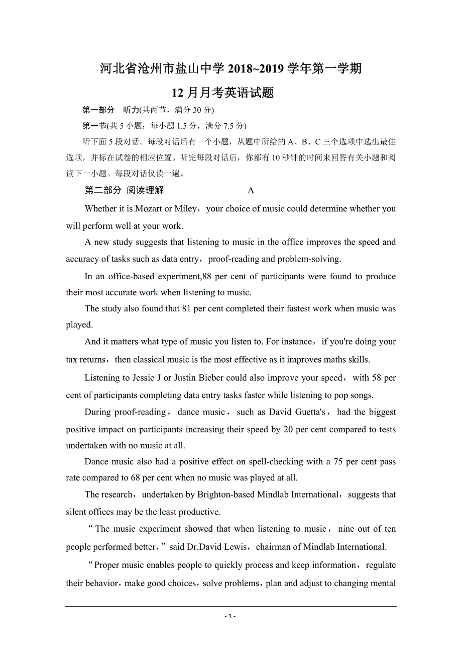 河北省盐山中学2018-2019学年高二上学期12月月考英语---精校 Word版含答案_第1页