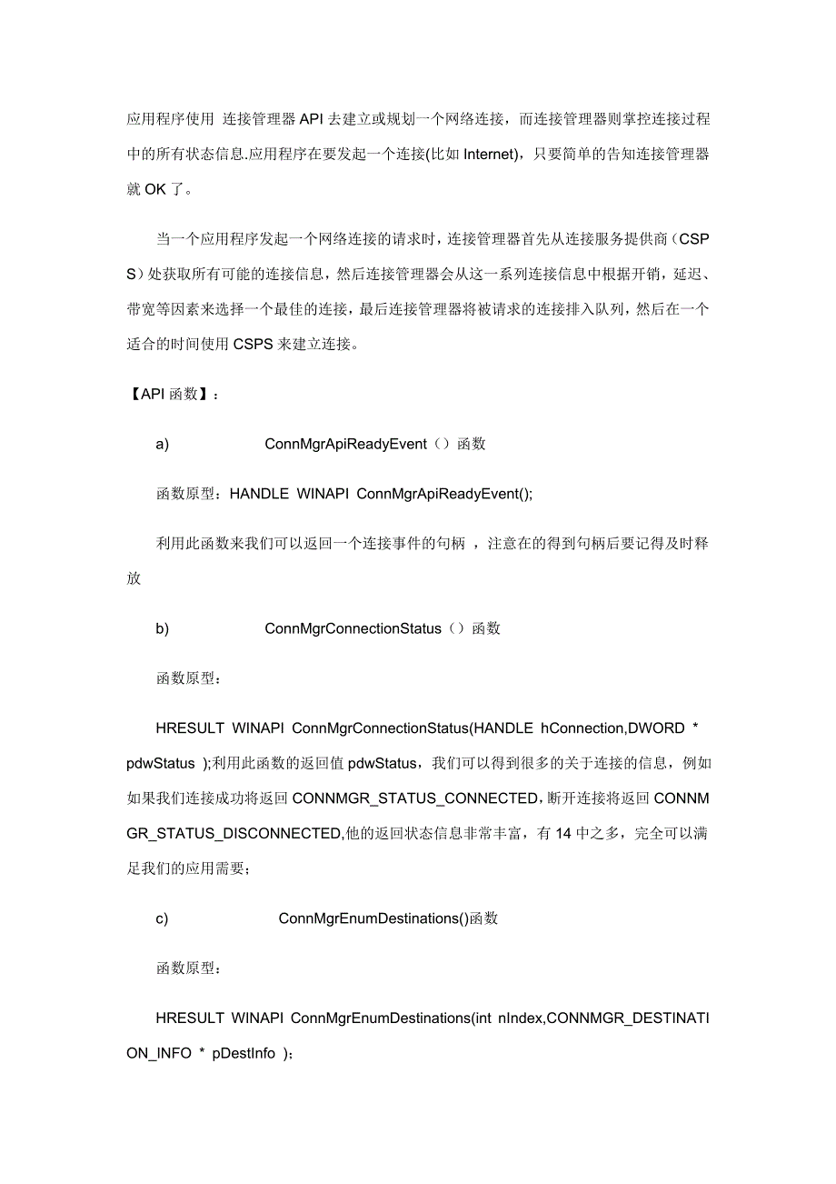 gprs开发系列文章之进阶篇_第2页