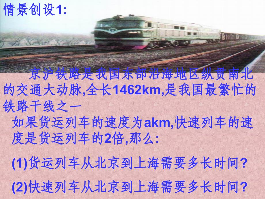 苏教版八年级数学下册8.1《分式》_第2页