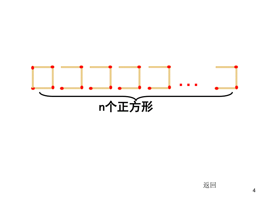 31 用字母表示数课件,初中数学字母表示数_第4页