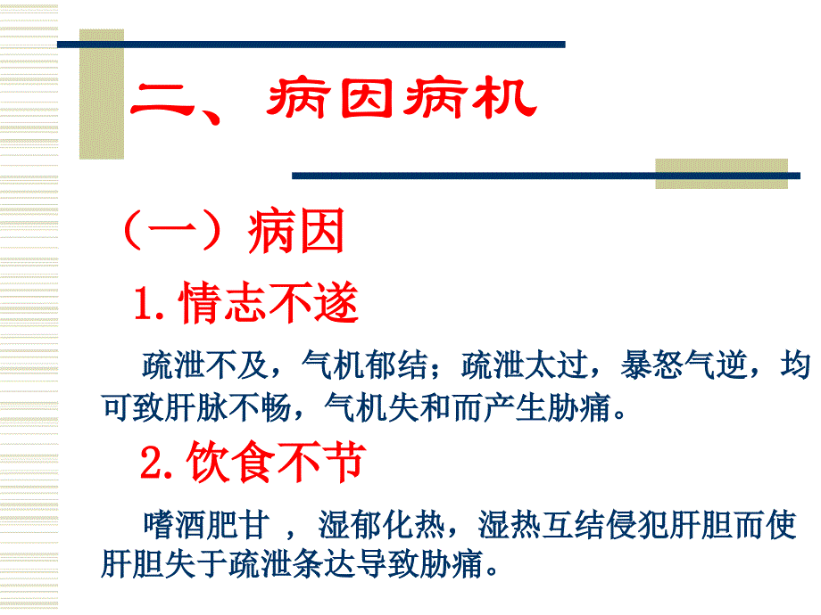 湖南中医药高等专科学校_第4页