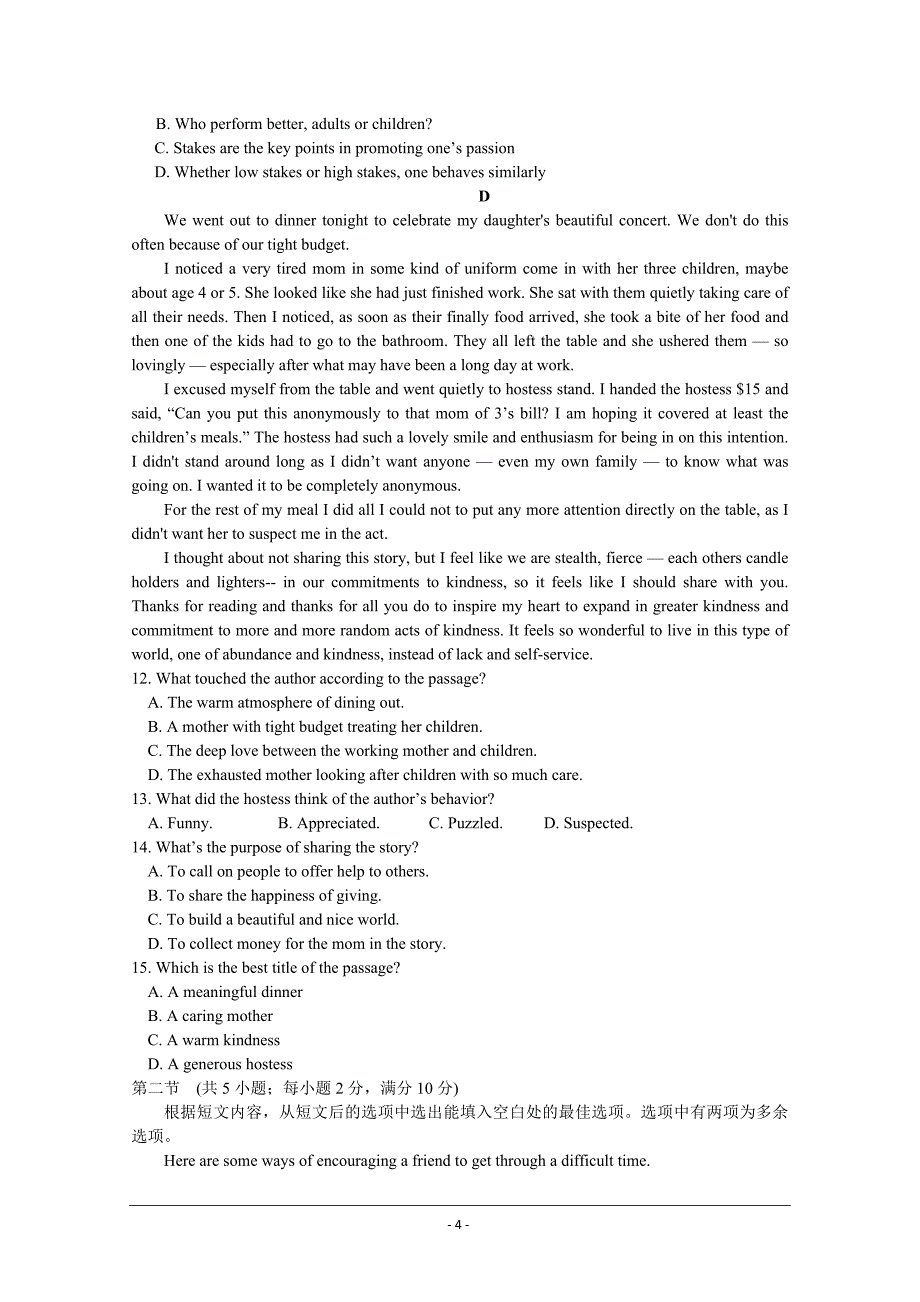 甘肃省镇原县二中2019届高三上学期第一次月考英语---精校 Word版含答案_第4页