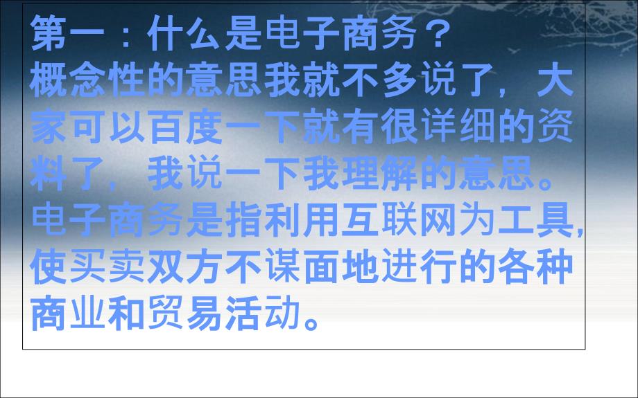 网络推广基础知识培训--成都网络公司课堂教程基础_第2页