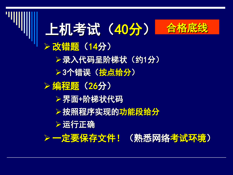 计算机二级考前强化vb_第4页