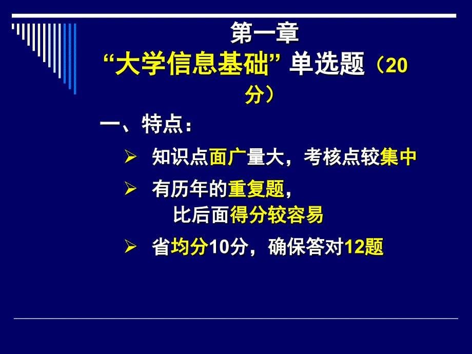 计算机二级考前强化vb_第5页