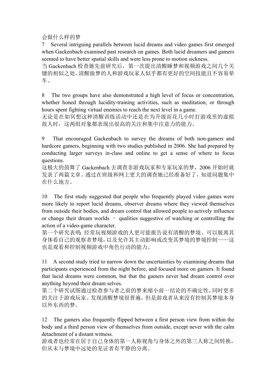 研究生科技英语阅读课文翻译10_第2页