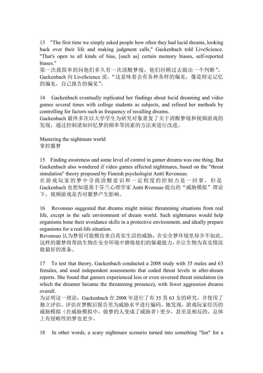 研究生科技英语阅读课文翻译10_第3页