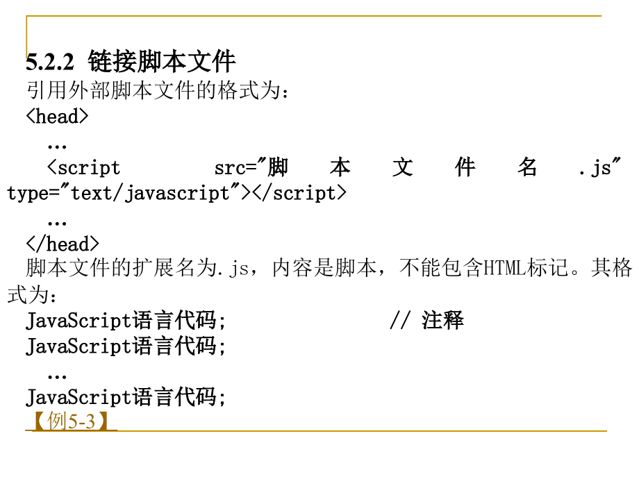 网页行为语言javas_第3页