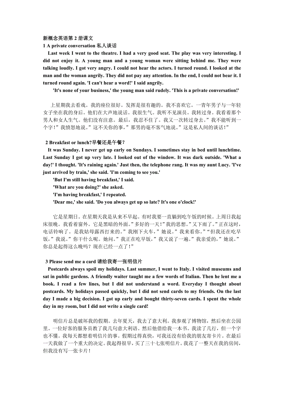 新概念英语2-课文及翻译_第1页