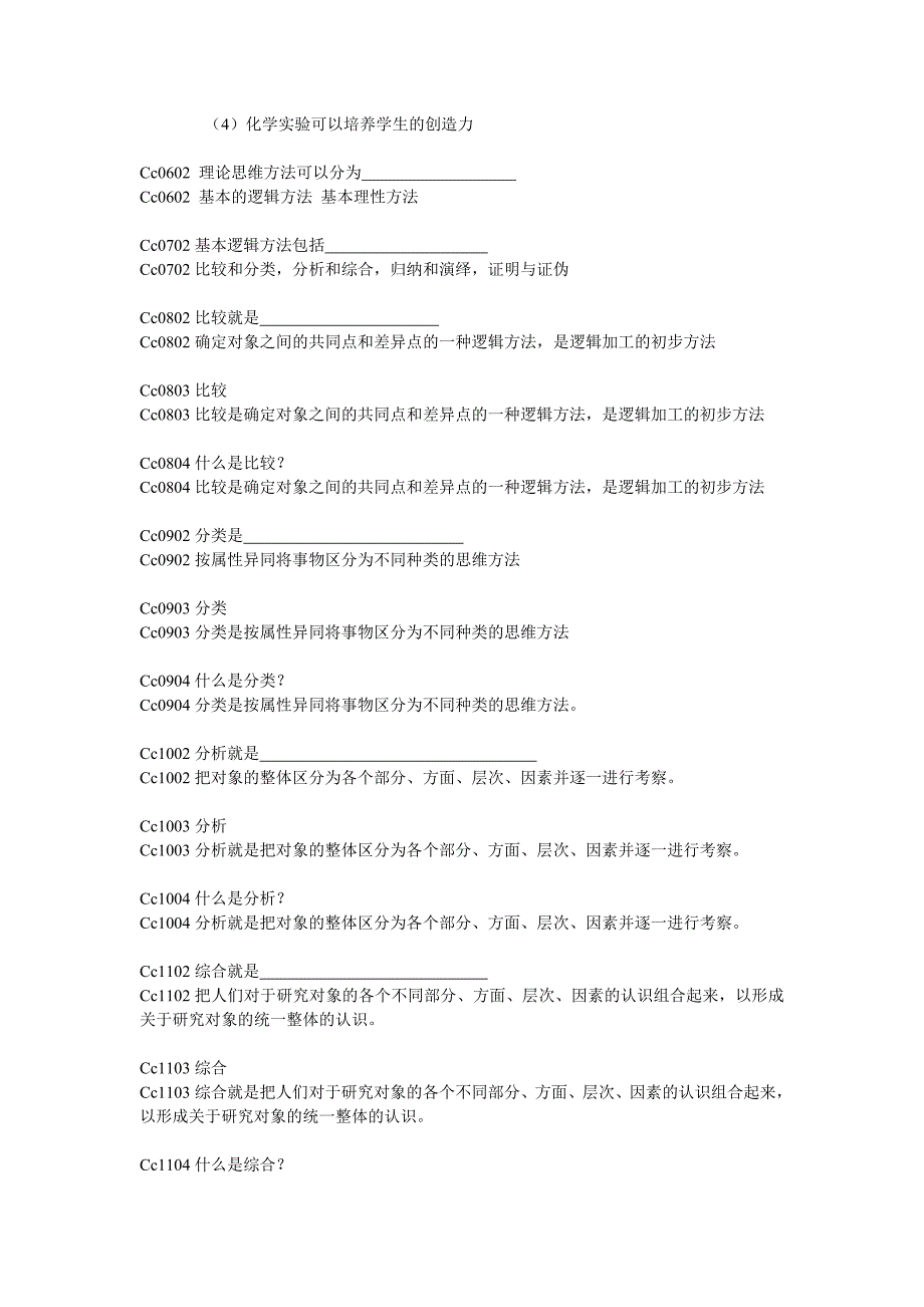 第三章题目以及答案设计_第3页