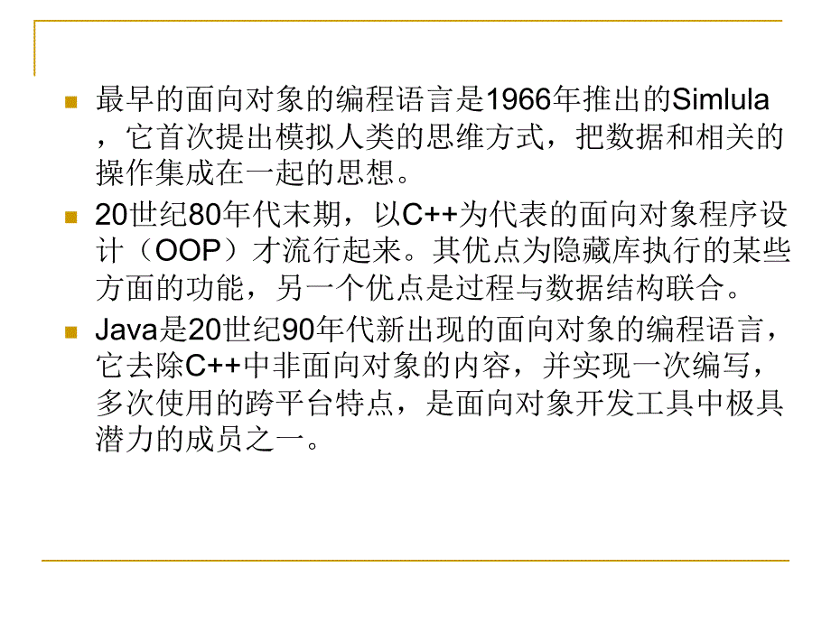 java面向对象编程(31)_第3页