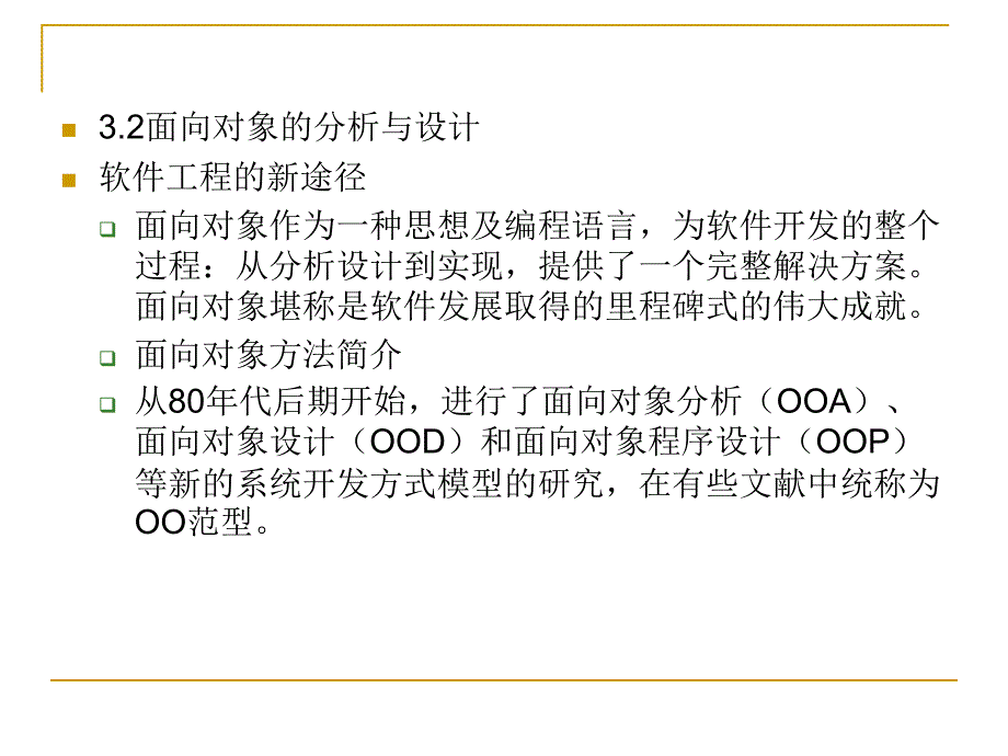 java面向对象编程(31)_第4页