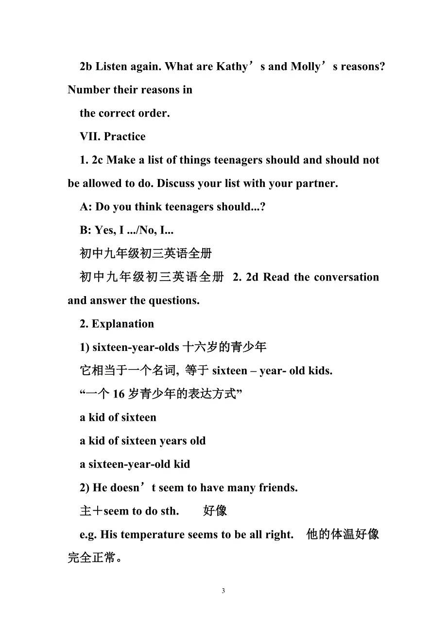 2017-2018最新人教版初中初三九年级英语第七单元unit-7教案 (3)(7页)备课教案教学设计教学反思导学案_第3页