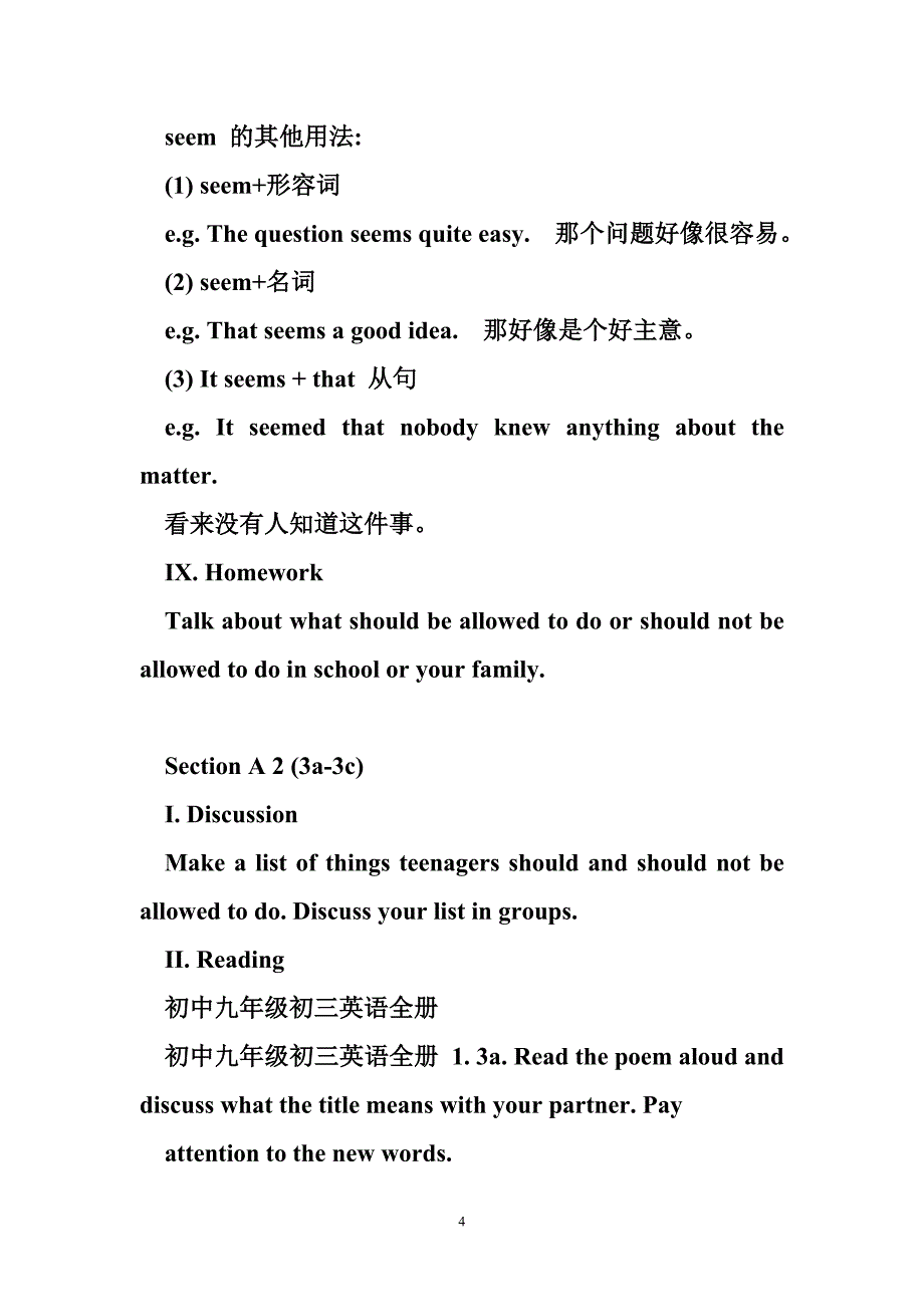 2017-2018最新人教版初中初三九年级英语第七单元unit-7教案 (3)(7页)备课教案教学设计教学反思导学案_第4页