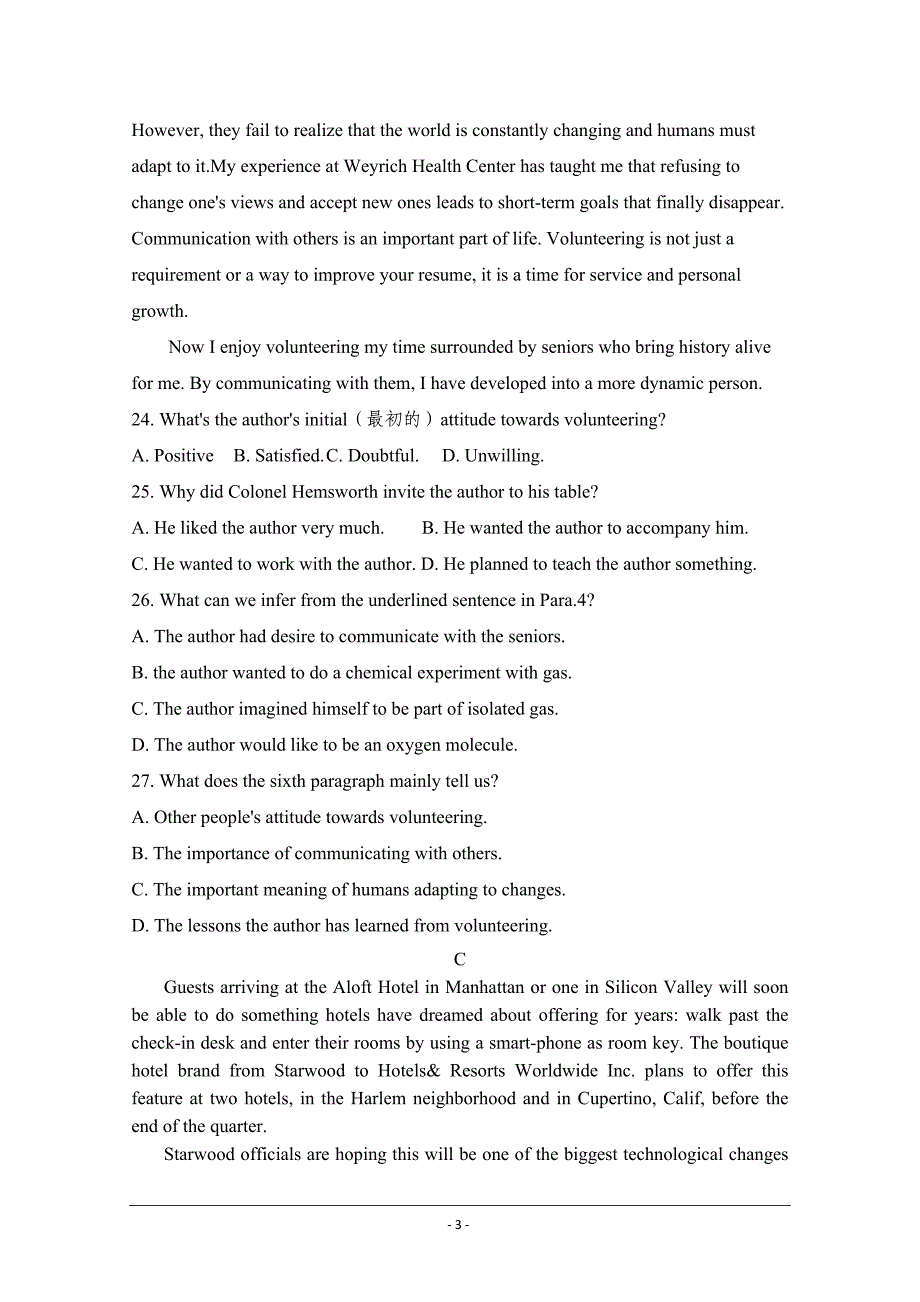 重庆市黔江2019届高三上学期12月月考英语---精校 Word版含答案_第3页