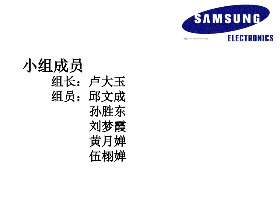 samsung_第2页