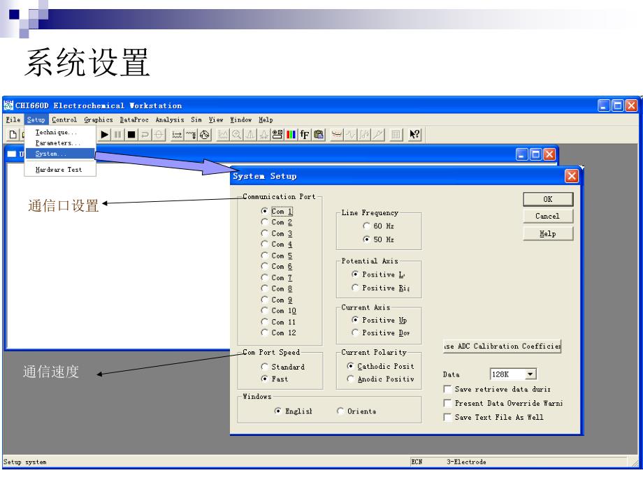 chi660电化学工作站使用说明_第4页