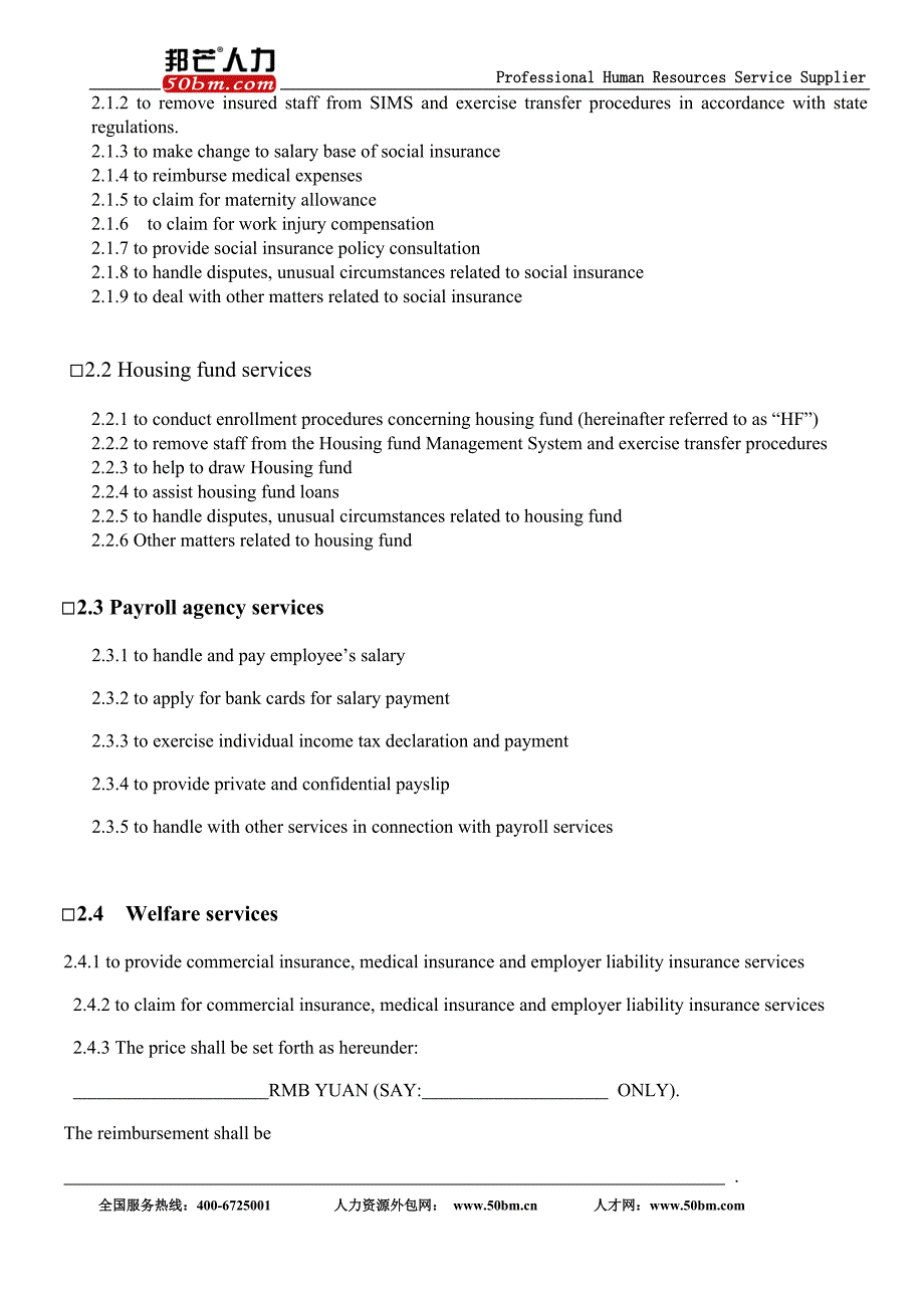 英文人力资源服务外包协议(社保、公积金代理、工资代发、商业险)_第2页