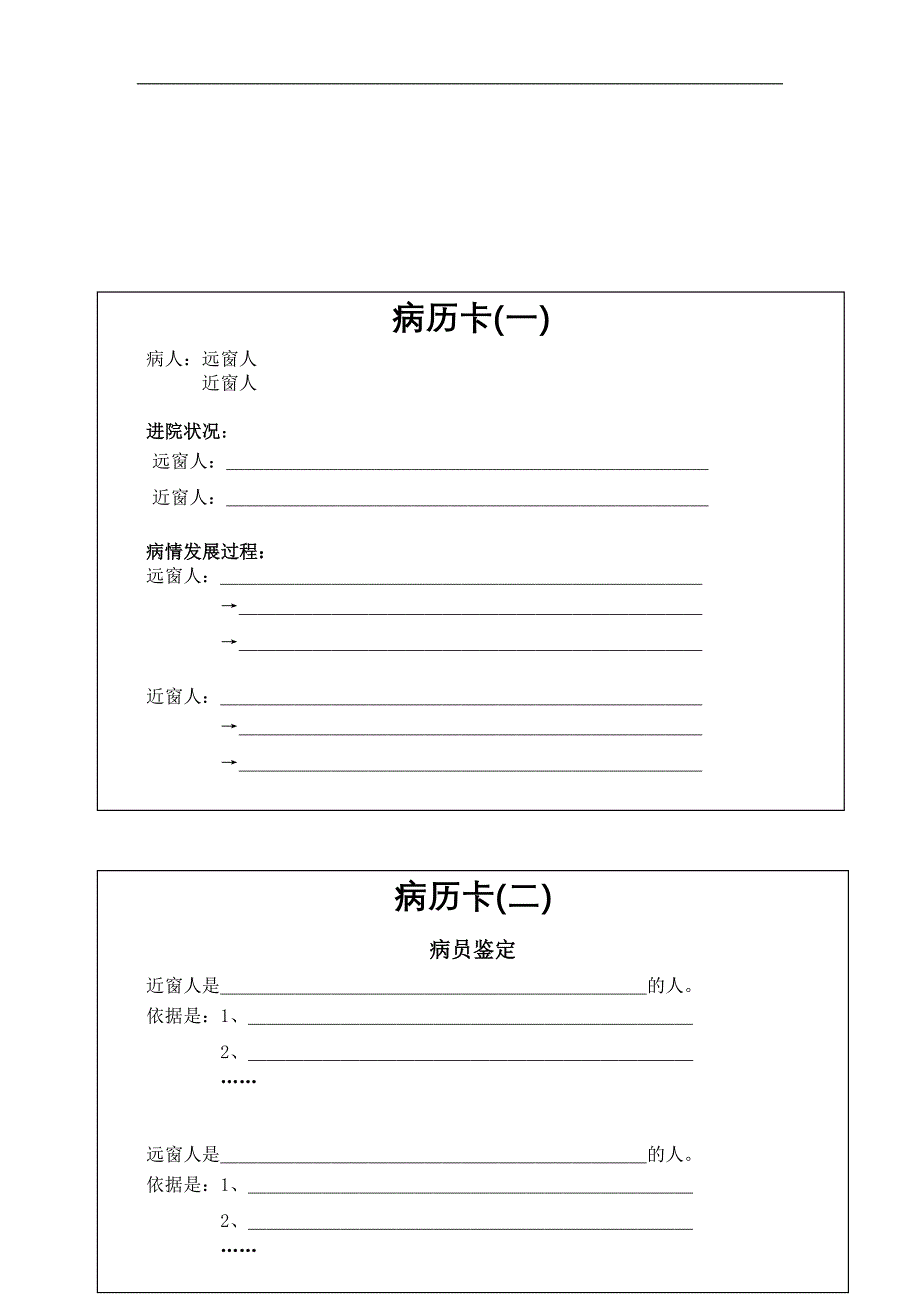 窗教学设计_第3页