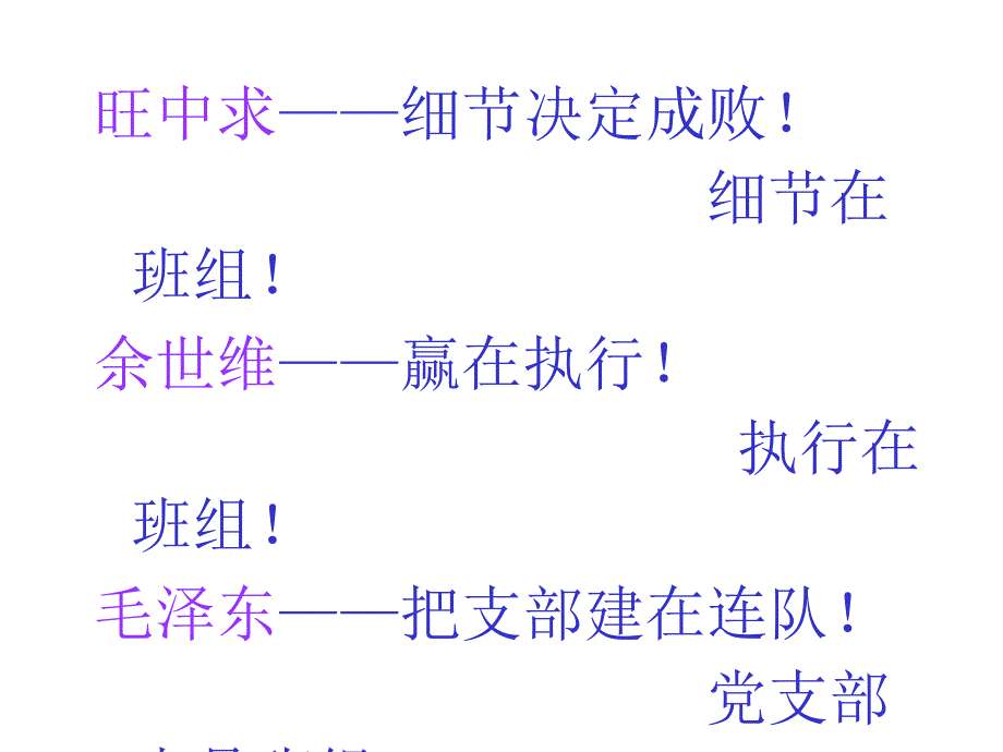 赢在班组_第2页